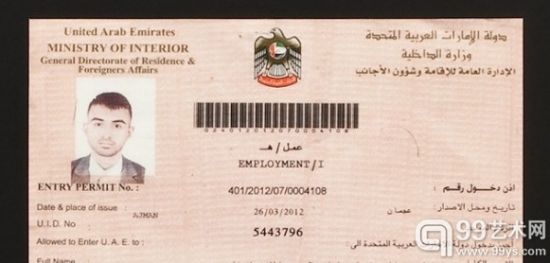 迪拜的艺术家UBIK通过他的作品“Dissident（持不同政见者）”（2012）表达他对臭名昭著的阿联酋签证流程的看法。