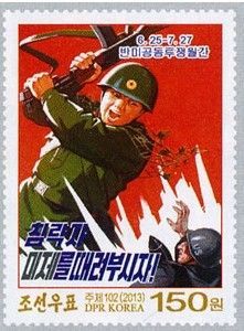 朝鲜发行“反美斗争纪念月”纪念邮票。