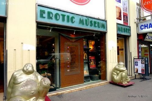 性博物馆