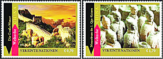 联合国世界遗产系列邮票