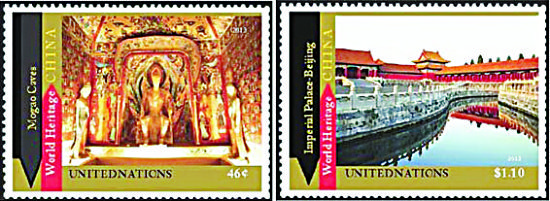 联合国世界遗产系列邮票