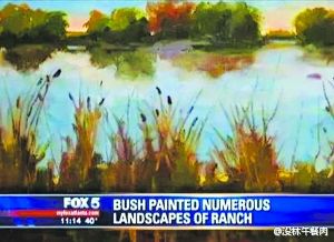 美国前总统小布什变身画家