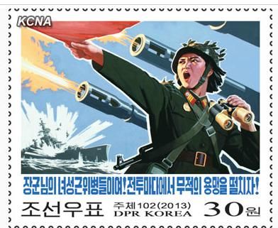 朝鲜国家邮票发行局日前发行了多种新邮票，称彰显朝鲜军民“杀敌意志和气魄”。