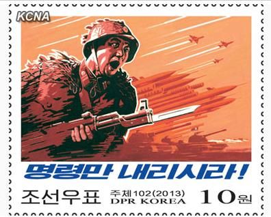 朝鲜国家邮票发行局日前发行了多种新邮票，称彰显朝鲜军民“杀敌意志和气魄”。