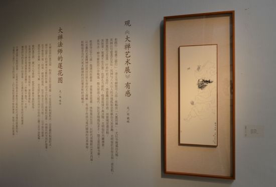 大墨同禅·大禅艺术展亮相中国美术馆