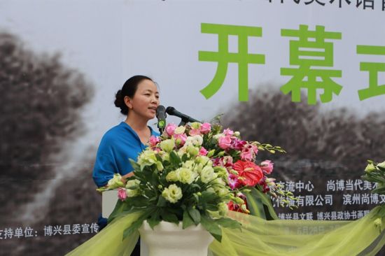 滨州尚博文化传媒有限公司董事长舒娜在开幕式上致辞