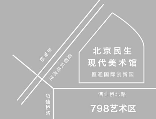 北京民生现代美术馆将正式开馆