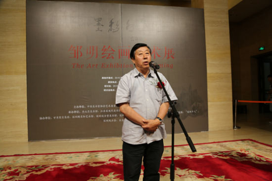 中国美术家协会主席刘大为致辞