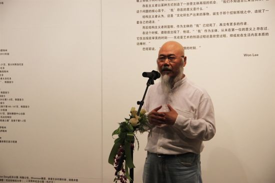 鲁迅美术学院教授张英超先生致辞