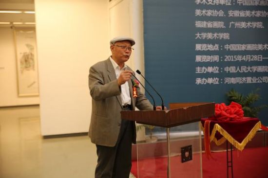 中国国家画院中国画院副院李宝林在开幕式上致辞