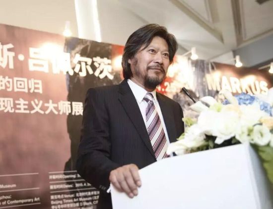 北京时代美术馆馆长王艺先生为展览开幕致辞