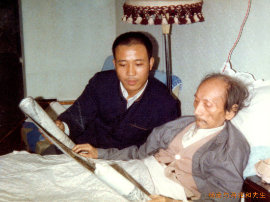 年轻时杨彦与蒋兆和先生