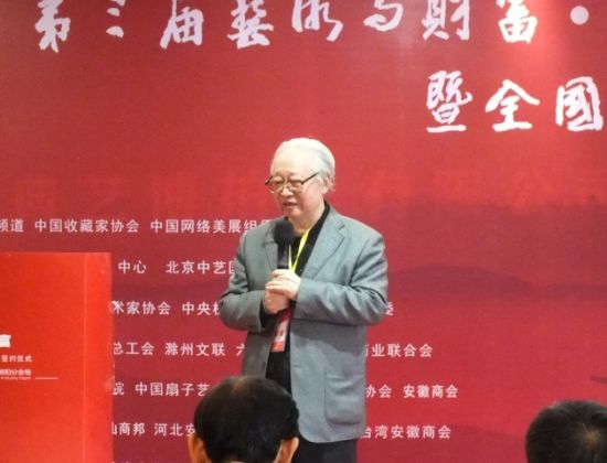 原中国美术家协会秘书长李中贵讲话