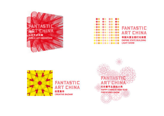 2015欢乐春节艺术中国汇 各单项视觉形象