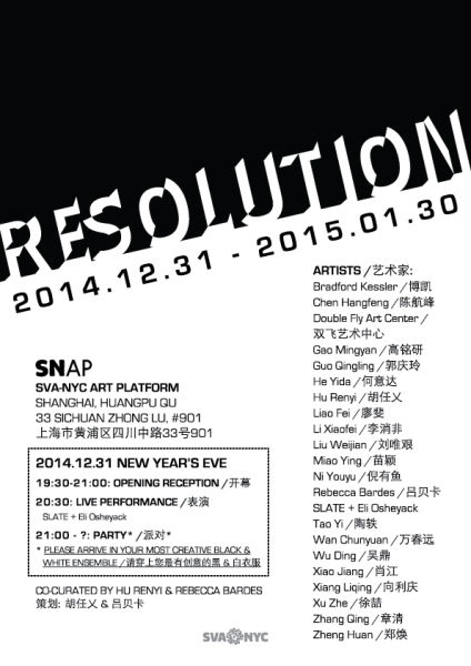 “Resolution”SNAP (纽约视觉艺术学院艺术平台)首次群展