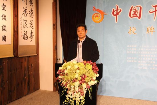 中国干部书画研究院执行院长、著名书画家吴海涛致辞