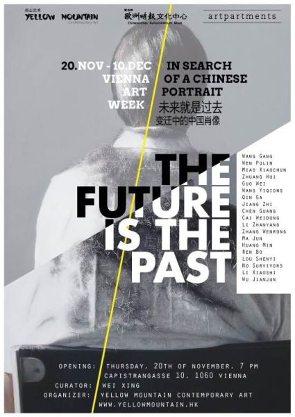 “未来就是过去 - 寻找中国的肖像” 展览海报