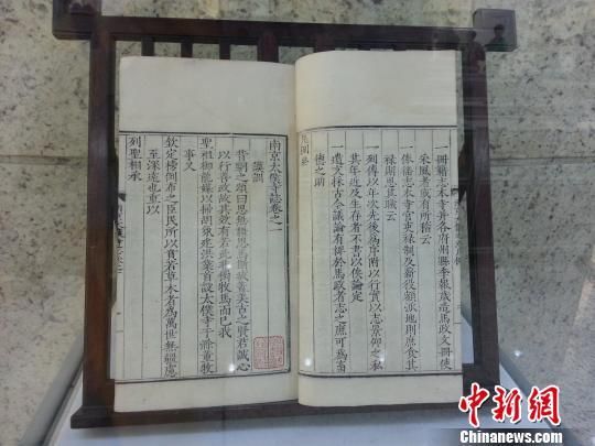 图为展出的古籍《南京太仆寺志》。 田雯 摄
