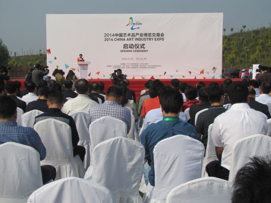 2014中国艺术品产业博览交易会在北京通州开幕