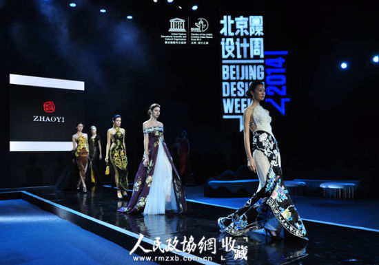 2014珠宝设计消费季亮相北京国际设计周