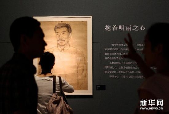 8月5日，人们在“含泪画下去——司徒乔艺术世界的爱与恨”展览上参观。