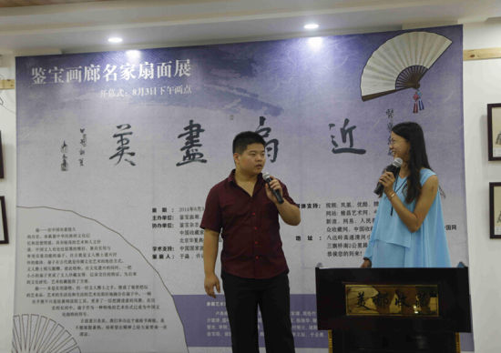 北京美都收藏大观园 许进强(左) 与 策展人 于淼(右)主持展览开幕式