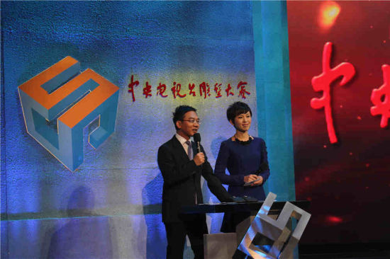 中央电视台著名主持人郎永淳、欧阳夏丹主持颁奖仪式