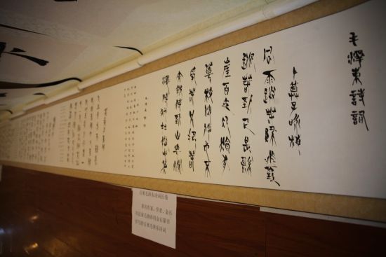 在京毛氏宗亲书画联谊纪念主席120周年诞辰