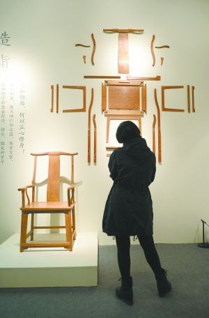 凿枘工巧——中国古坐具艺术展 本报记者 和冠欣摄