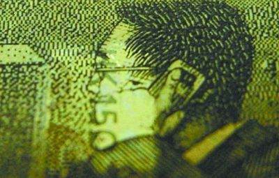 六指错炮——渣打银行150周年纪念钞。