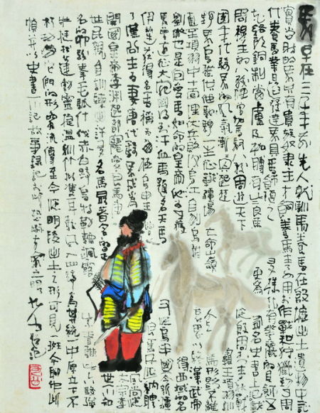 李琼玖  相马图 设色纸本 43.5x34.5cm