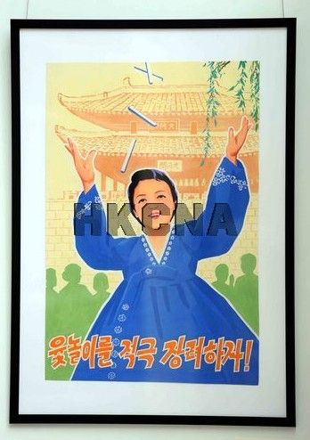 朝鲜手绘的政府宣传海报