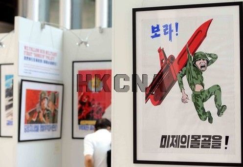 朝鲜手绘的政府宣传海报