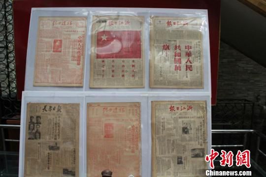 6张珍罕的记录中华人民共和国“开国盛典”的全红版报纸。　李芳华　摄