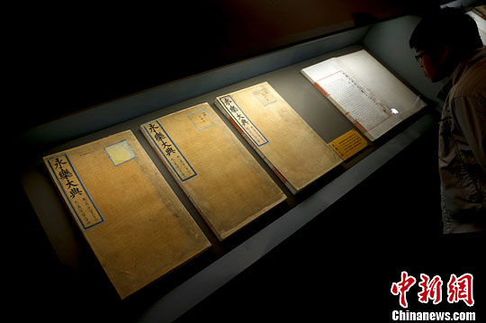 9月30日，观众在北京国家图书馆观看《永乐大典》特展。中新社发 刘关关 摄