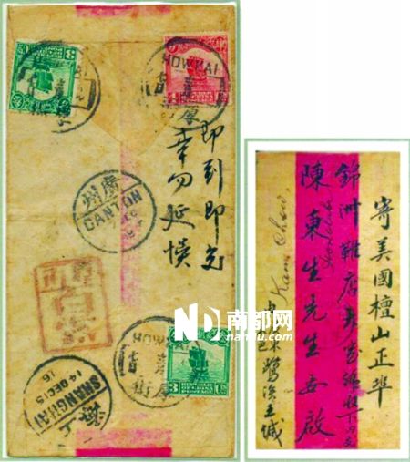 中华邮政时期厚街信函。
