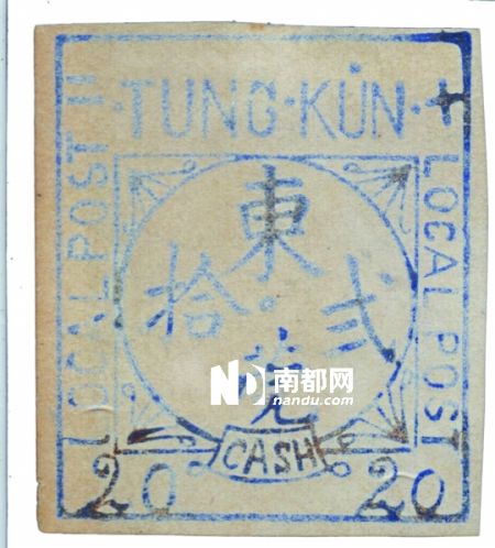 未正式发行的1890年代东莞商埠邮票。