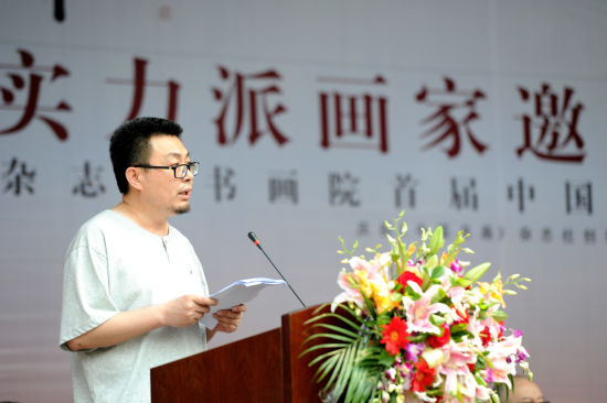 中国书画杂志副总编张眠溪在主持开幕式