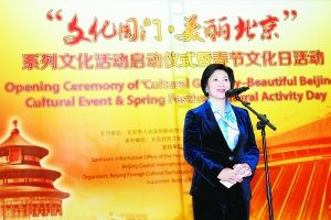 北京市人民政府新闻办公室主任王惠出席活动时表示，希望通过活动的展开，吸引更多的朋友关注北京、了解北京、热爱北京。