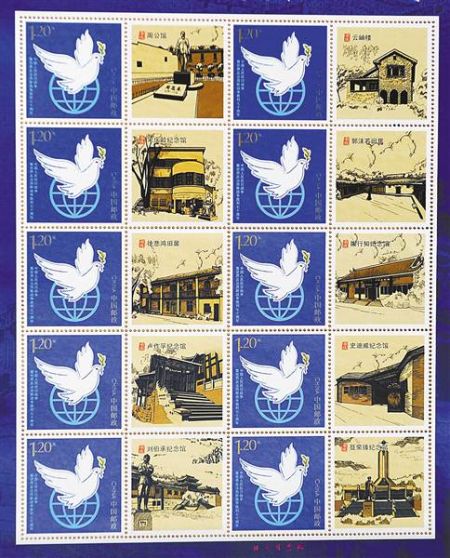 《和平鸽》个性化服务专用邮票。 记者 熊明 摄