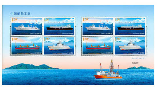 中国船舶邮票版式二