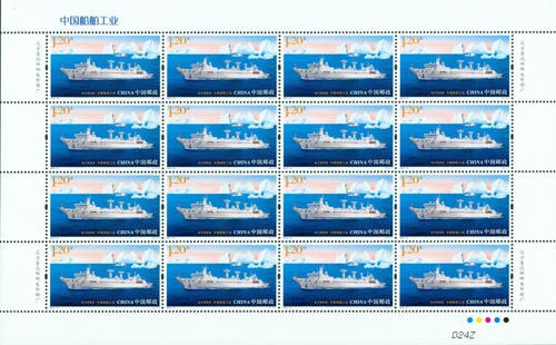 《中国船舶工业》特种邮票