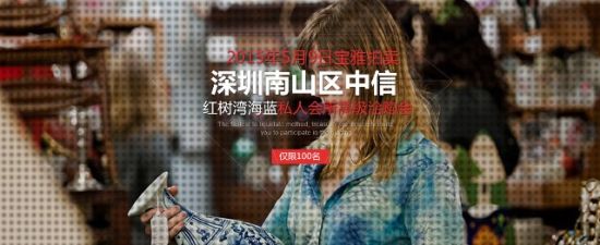 深圳宝雅艺术将举办高级私人洽购会
