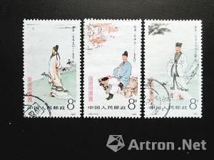 《中国古代文学家》邮票(李白)