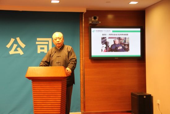 文化学者民俗专家赵珩先生讲解拜年文化和拜年邮票