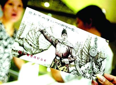 《郑和下西洋600周年纪念》地铁纪念卡