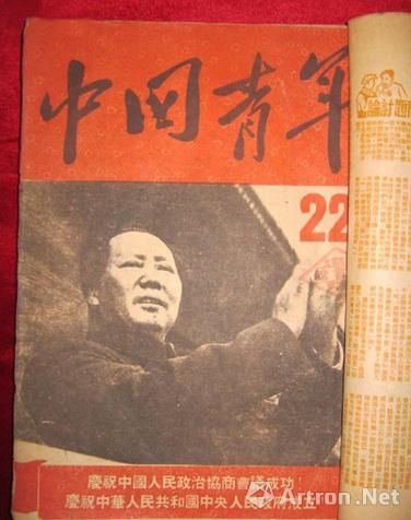 　　1949年《中国青年》22期开国大典专号