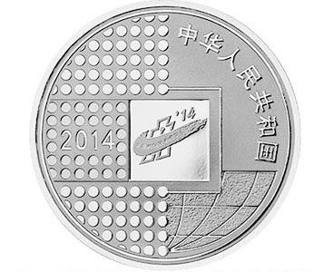 北京国际钱币博览会银质纪念币