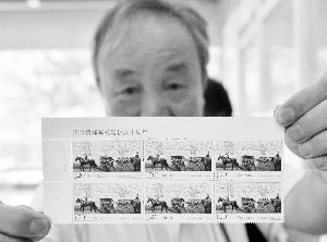 昨日，一名集邮爱好者正在展示《纪念黄埔军校建校九十周年》纪念邮票。新华社 发