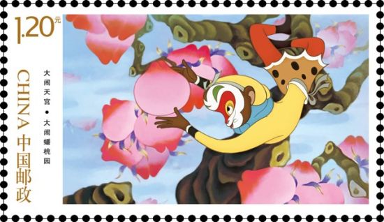 《动画-〈大闹天宫〉》特种邮票